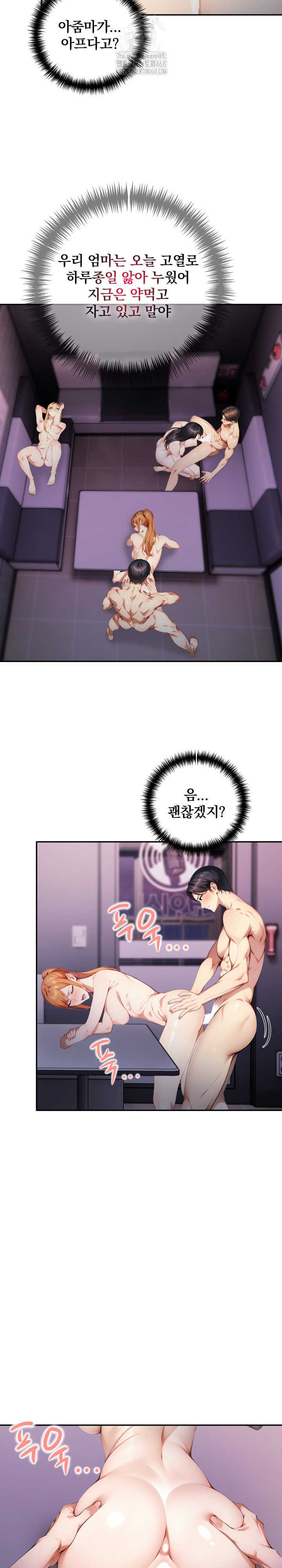 I’m Giving Myself to My Son’s Friend Raw Chapter 19 image 11