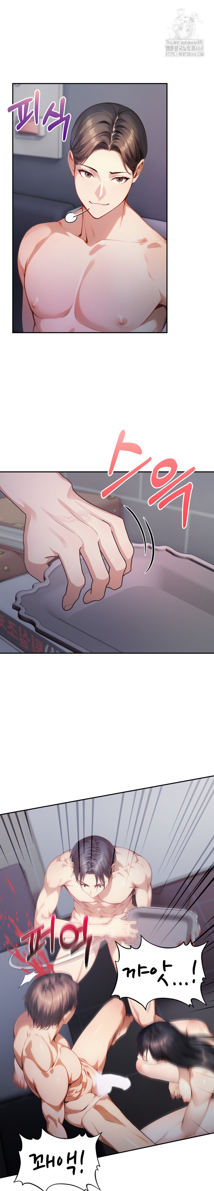 I’m Giving Myself to My Son’s Friend Raw Chapter 19 image 13