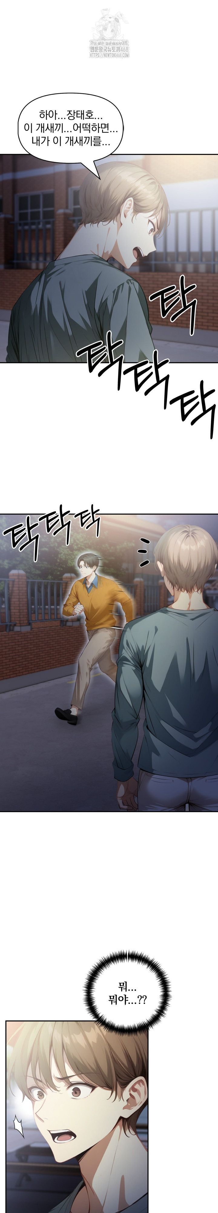 I’m Giving Myself to My Son’s Friend Raw Chapter 19 image 20