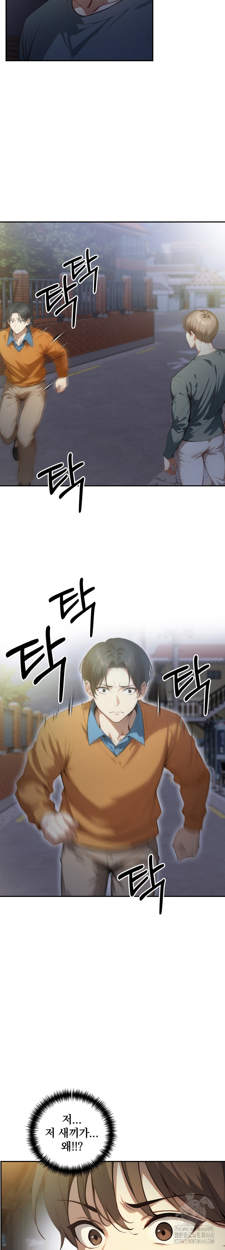 I’m Giving Myself to My Son’s Friend Raw Chapter 19 image 21