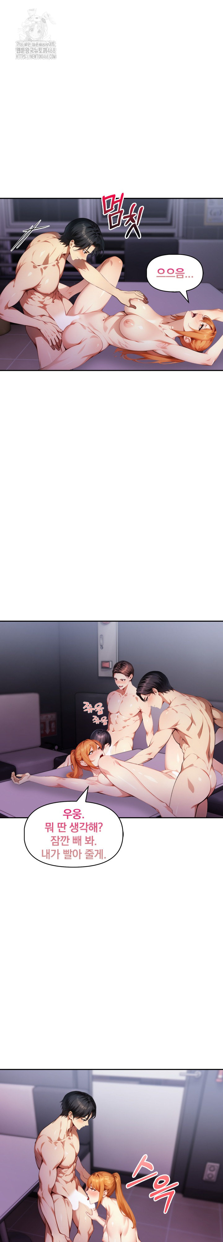 I’m Giving Myself to My Son’s Friend Raw Chapter 19 image 6