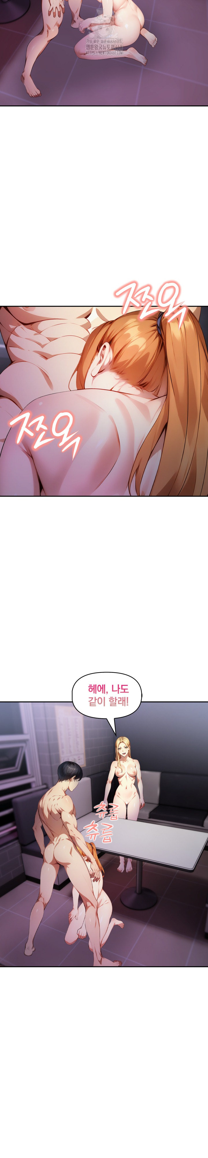 I’m Giving Myself to My Son’s Friend Raw Chapter 19 image 7