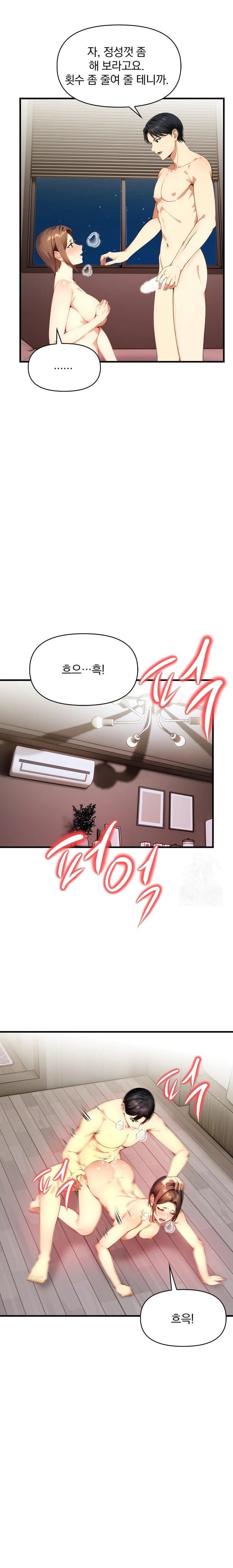 I’m Giving Myself to My Son’s Friend Raw Chapter 2 image 10
