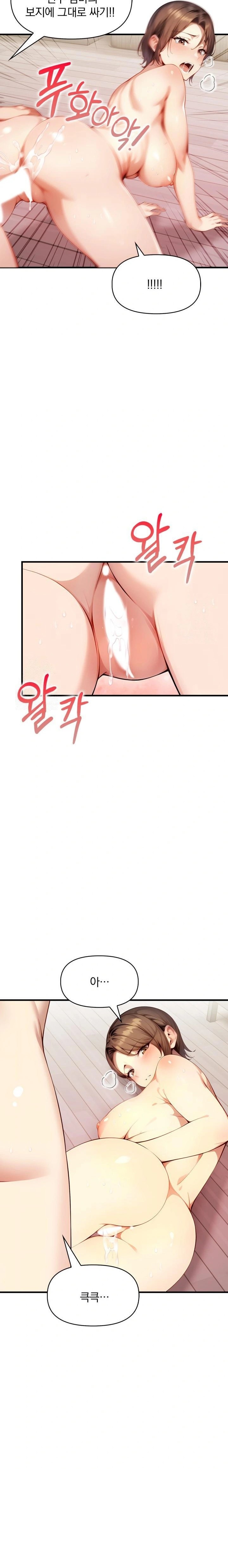 I’m Giving Myself to My Son’s Friend Raw Chapter 2 image 12
