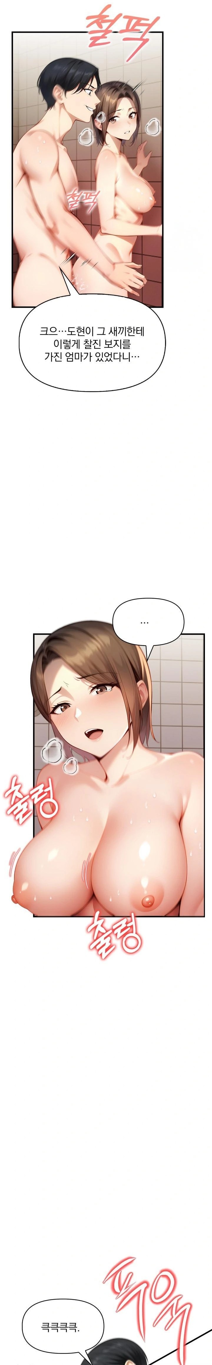 I’m Giving Myself to My Son’s Friend Raw Chapter 2 image 14