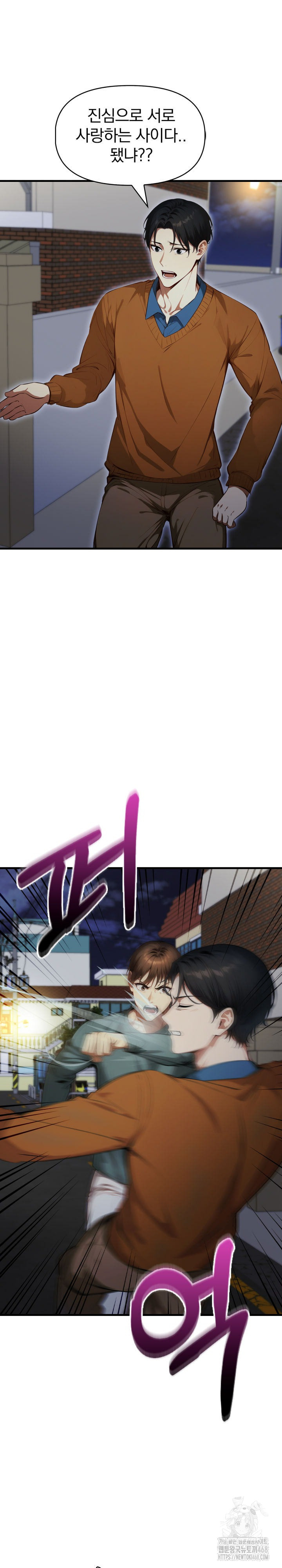 I’m Giving Myself to My Son’s Friend Raw Chapter 20 image 10