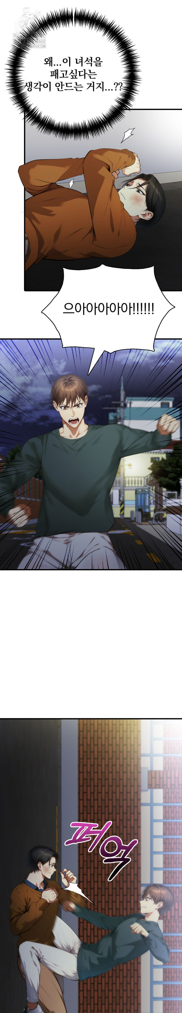 I’m Giving Myself to My Son’s Friend Raw Chapter 20 image 13