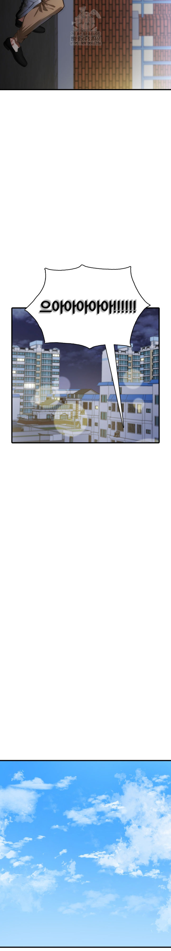 I’m Giving Myself to My Son’s Friend Raw Chapter 20 image 14