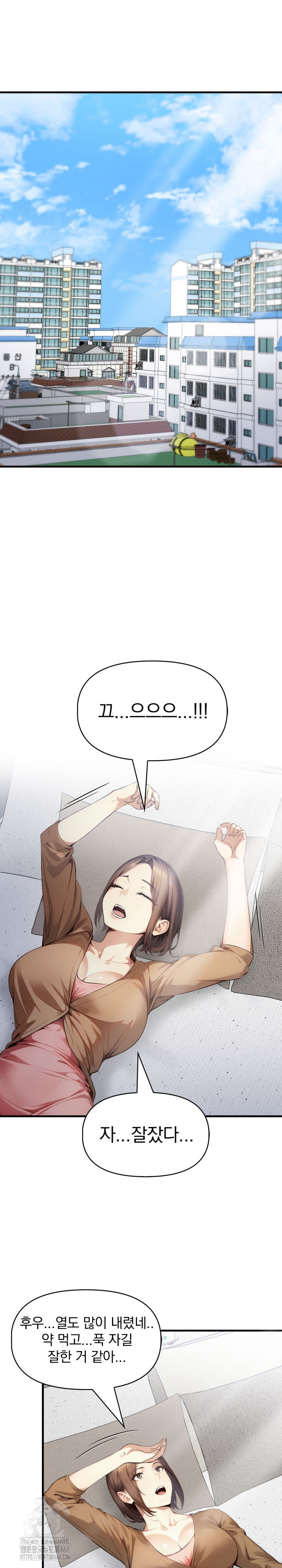 I’m Giving Myself to My Son’s Friend Raw Chapter 20 image 15