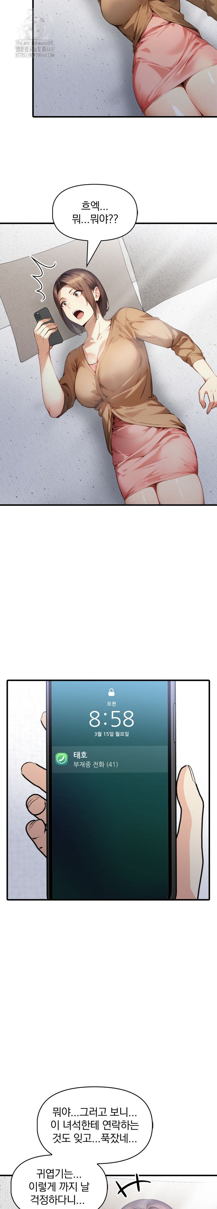 I’m Giving Myself to My Son’s Friend Raw Chapter 20 image 16