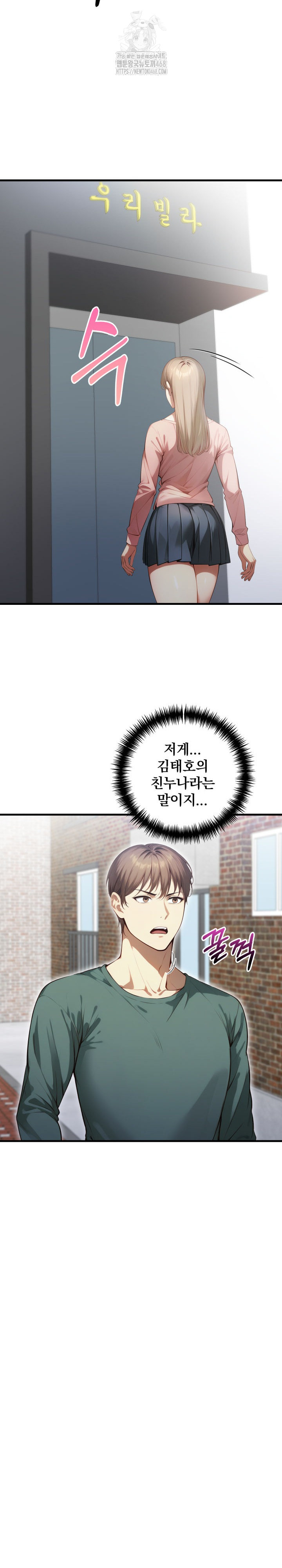 I’m Giving Myself to My Son’s Friend Raw Chapter 20 image 19