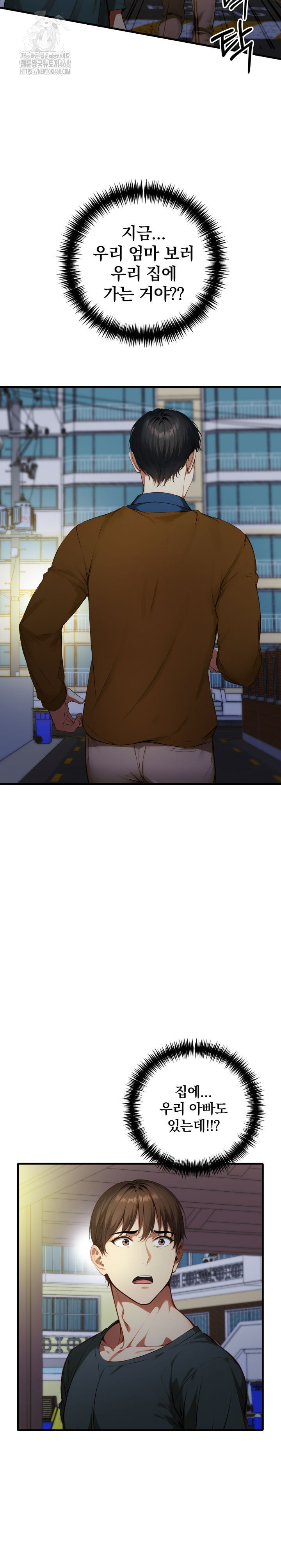 I’m Giving Myself to My Son’s Friend Raw Chapter 20 image 3