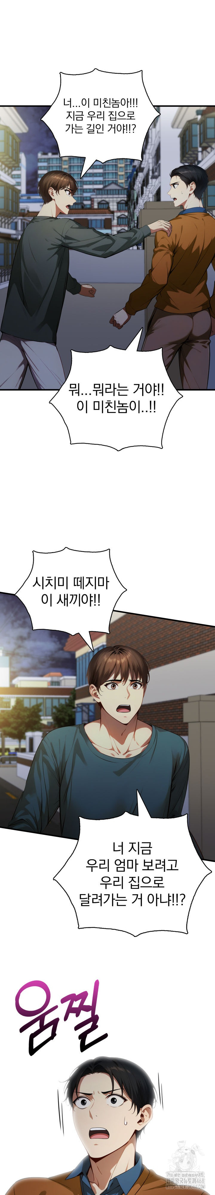 I’m Giving Myself to My Son’s Friend Raw Chapter 20 image 5