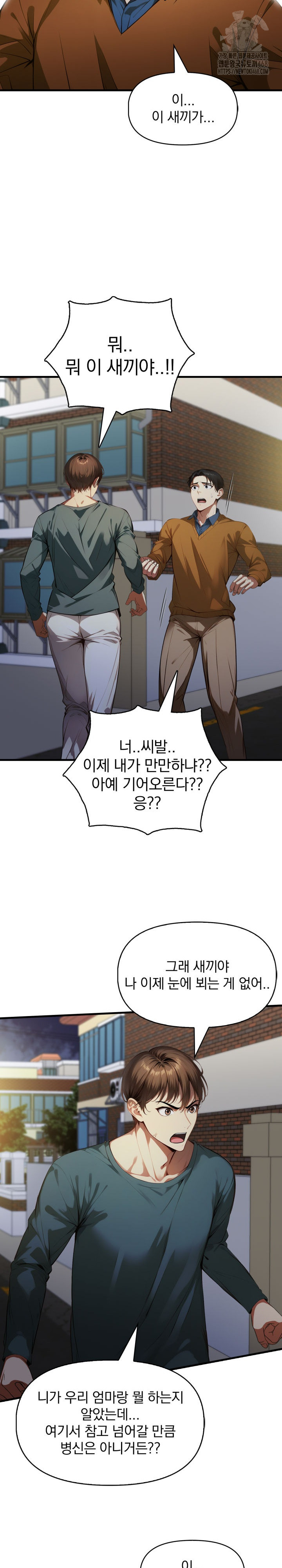 I’m Giving Myself to My Son’s Friend Raw Chapter 20 image 6