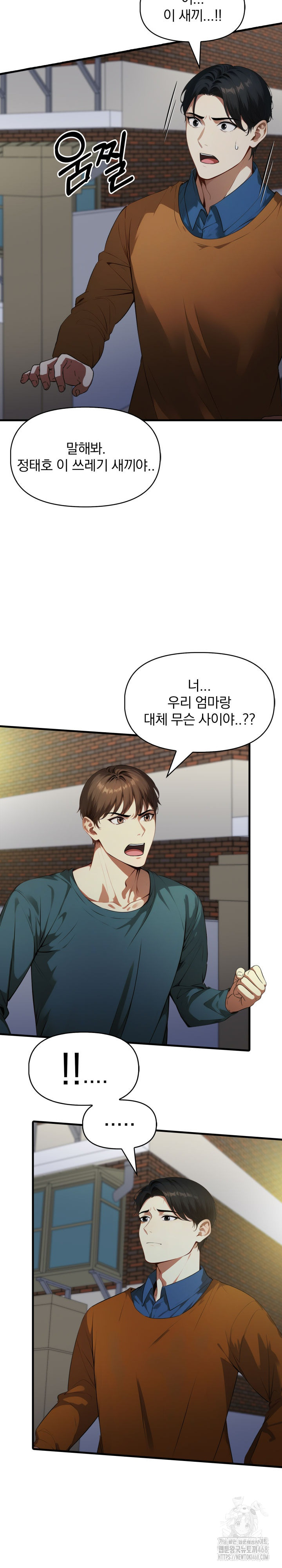 I’m Giving Myself to My Son’s Friend Raw Chapter 20 image 7