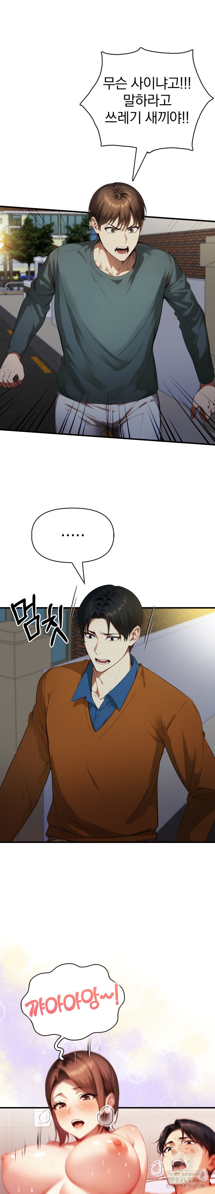 I’m Giving Myself to My Son’s Friend Raw Chapter 20 image 8