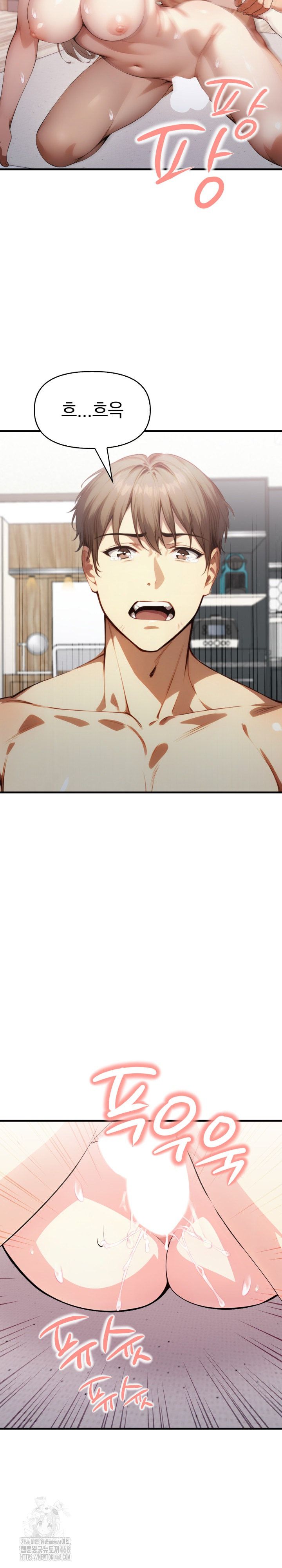 I’m Giving Myself to My Son’s Friend Raw Chapter 21 image 10