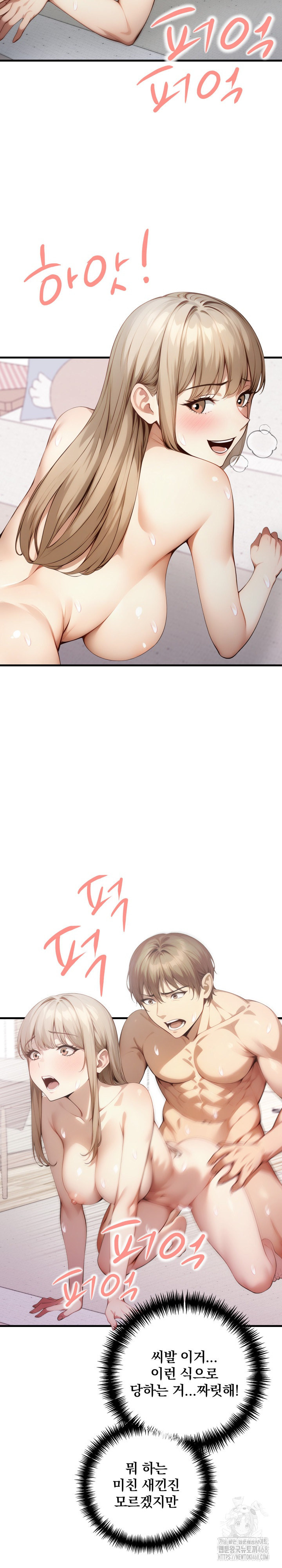 I’m Giving Myself to My Son’s Friend Raw Chapter 21 image 14