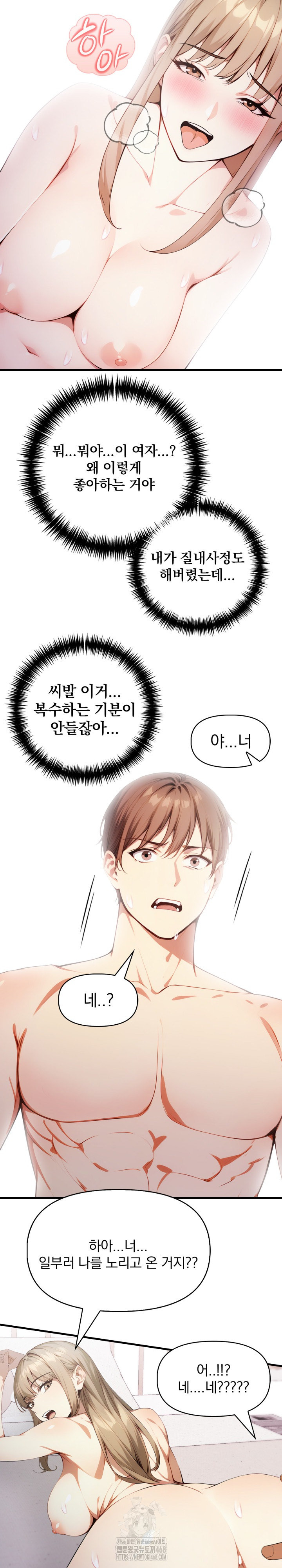 I’m Giving Myself to My Son’s Friend Raw Chapter 21 image 18