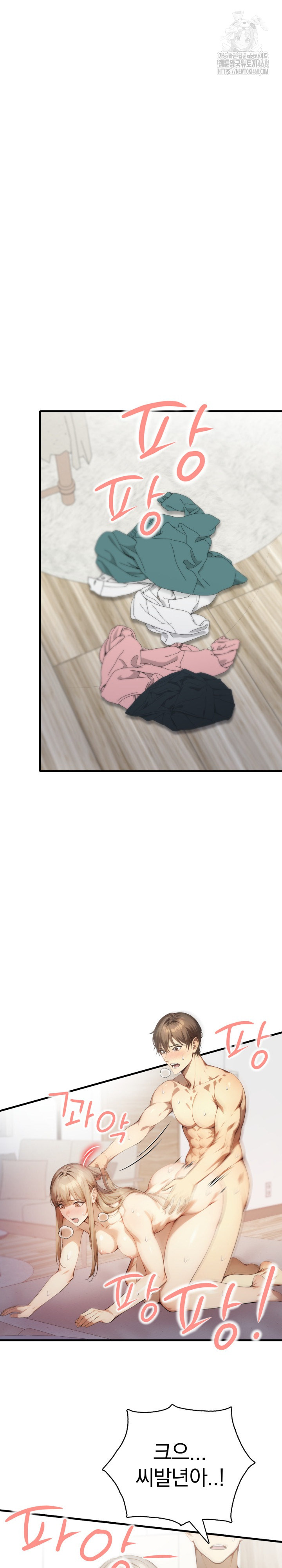 I’m Giving Myself to My Son’s Friend Raw Chapter 21 image 1