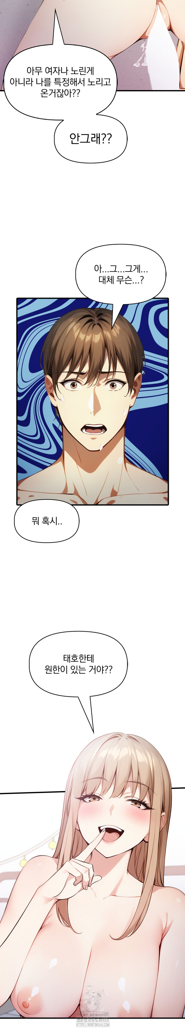 I’m Giving Myself to My Son’s Friend Raw Chapter 21 image 19