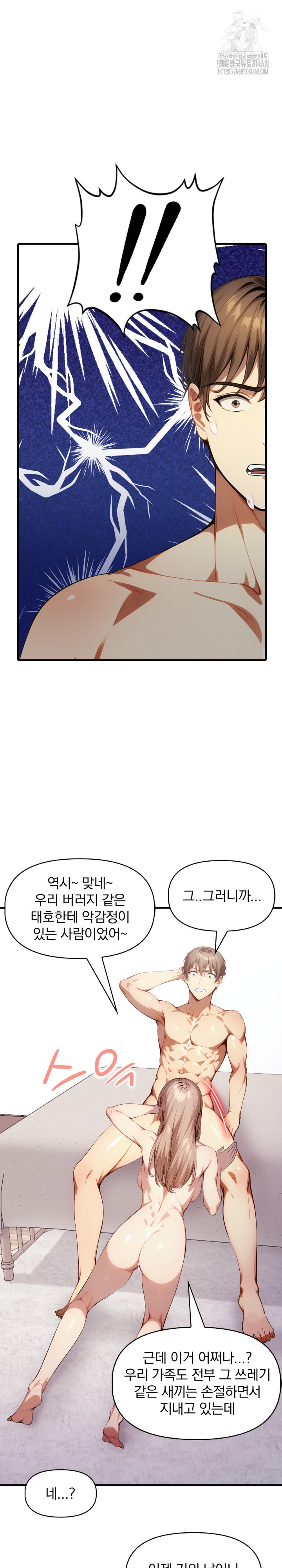 I’m Giving Myself to My Son’s Friend Raw Chapter 21 image 20