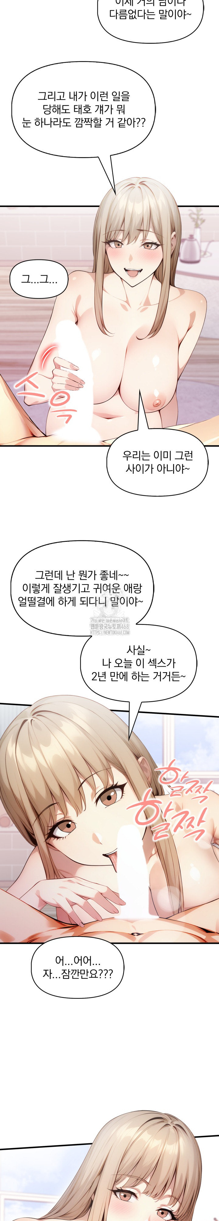 I’m Giving Myself to My Son’s Friend Raw Chapter 21 image 21