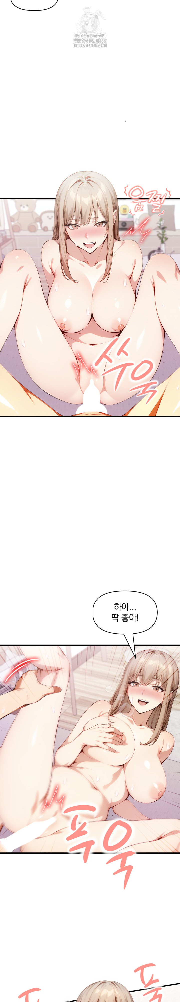I’m Giving Myself to My Son’s Friend Raw Chapter 21 image 23