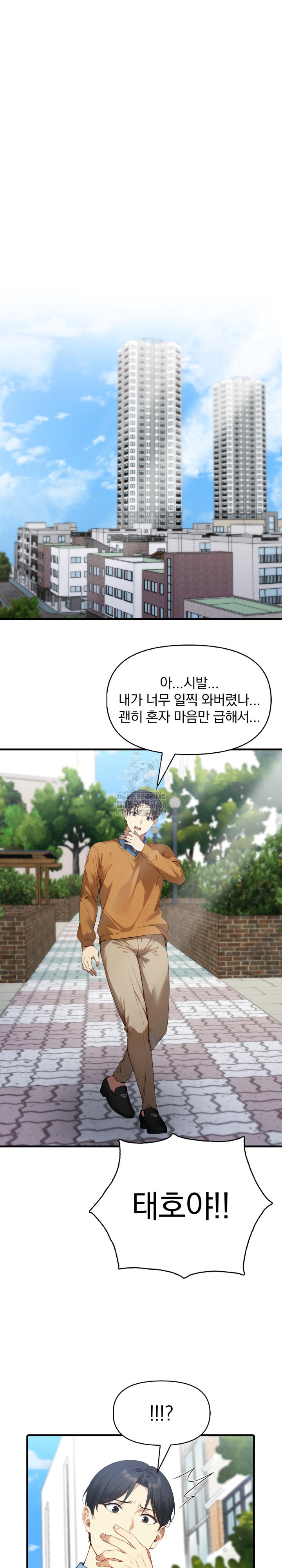 I’m Giving Myself to My Son’s Friend Raw Chapter 21 image 27