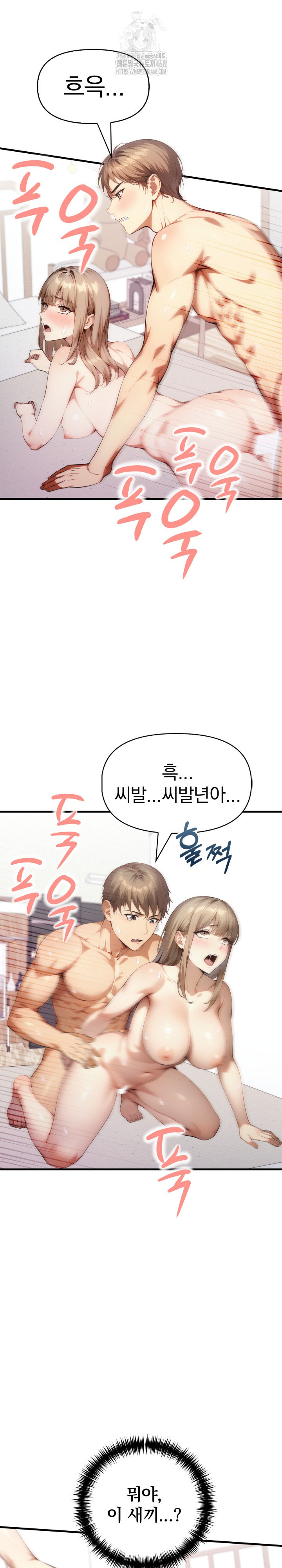 I’m Giving Myself to My Son’s Friend Raw Chapter 21 image 4