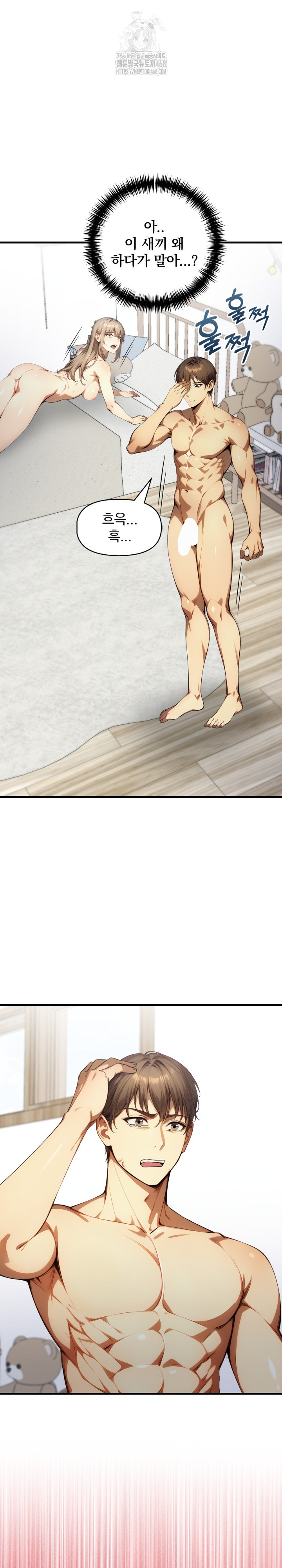 I’m Giving Myself to My Son’s Friend Raw Chapter 21 image 6