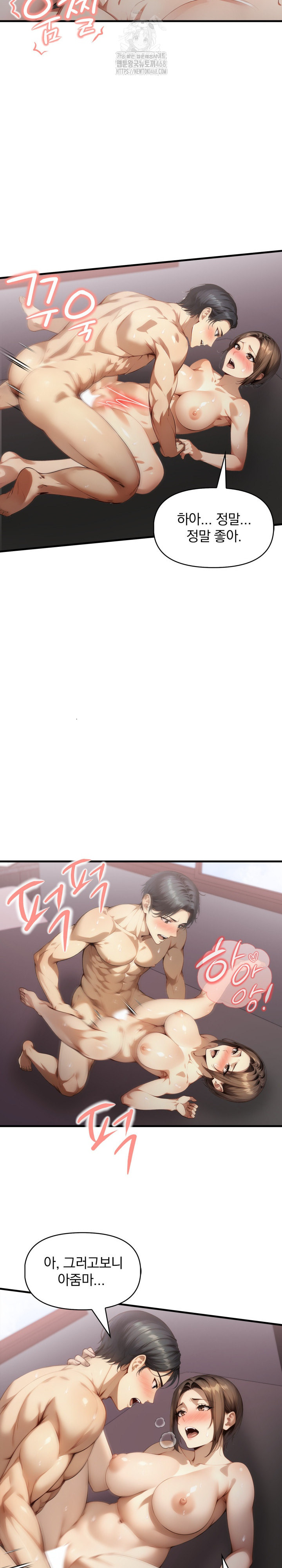 I’m Giving Myself to My Son’s Friend Raw Chapter 22 image 13