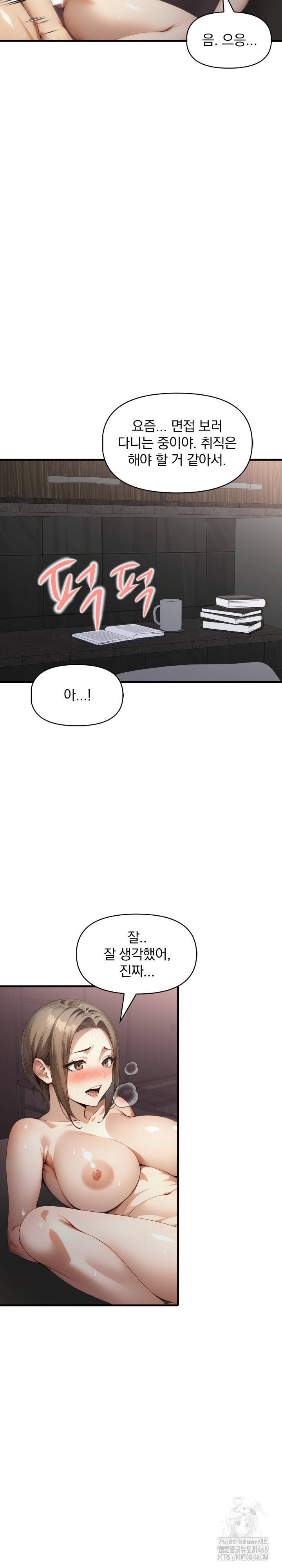 I’m Giving Myself to My Son’s Friend Raw Chapter 22 image 14