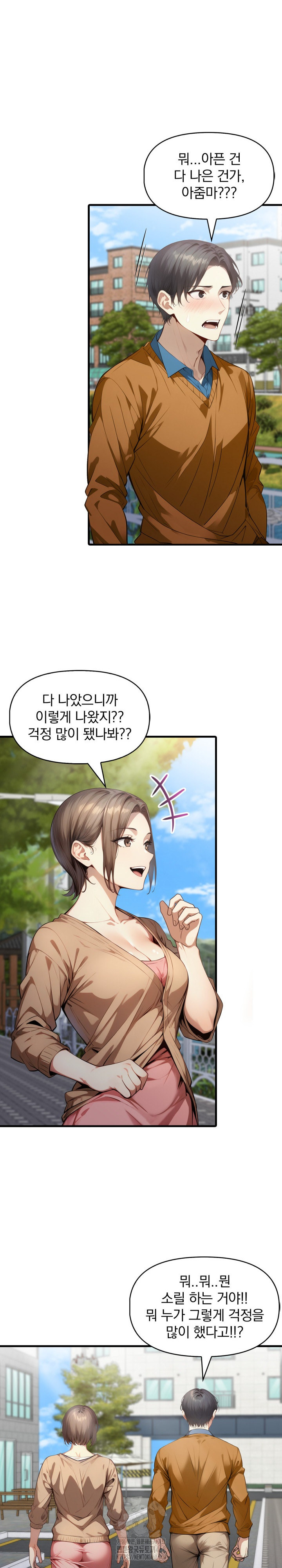 I’m Giving Myself to My Son’s Friend Raw Chapter 22 image 21