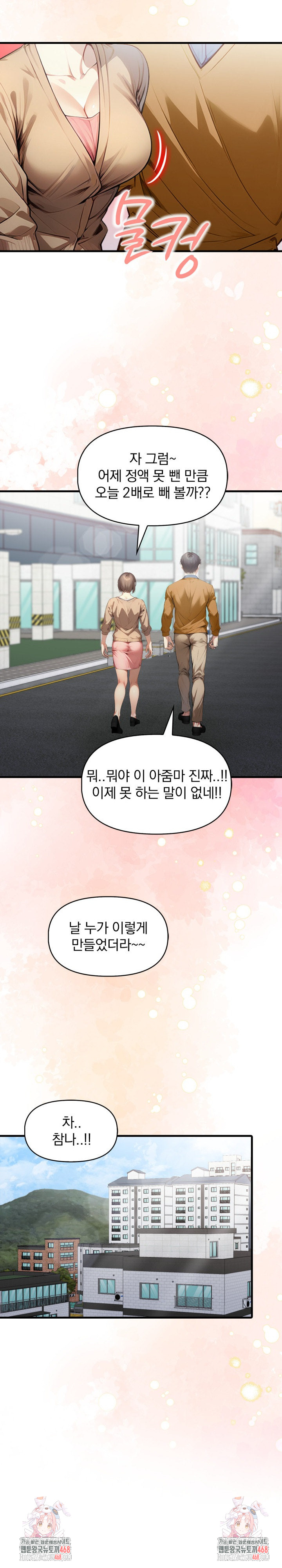 I’m Giving Myself to My Son’s Friend Raw Chapter 22 image 22