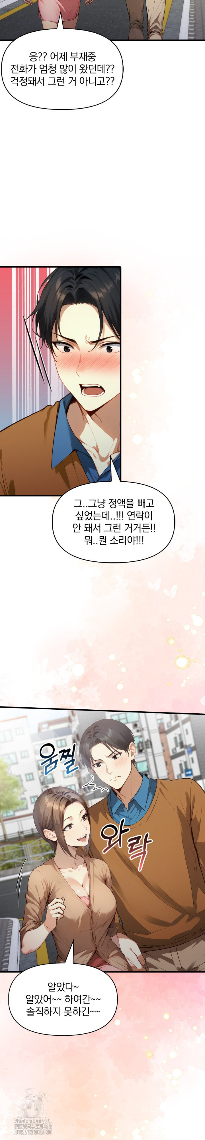 I’m Giving Myself to My Son’s Friend Raw Chapter 22 image 6