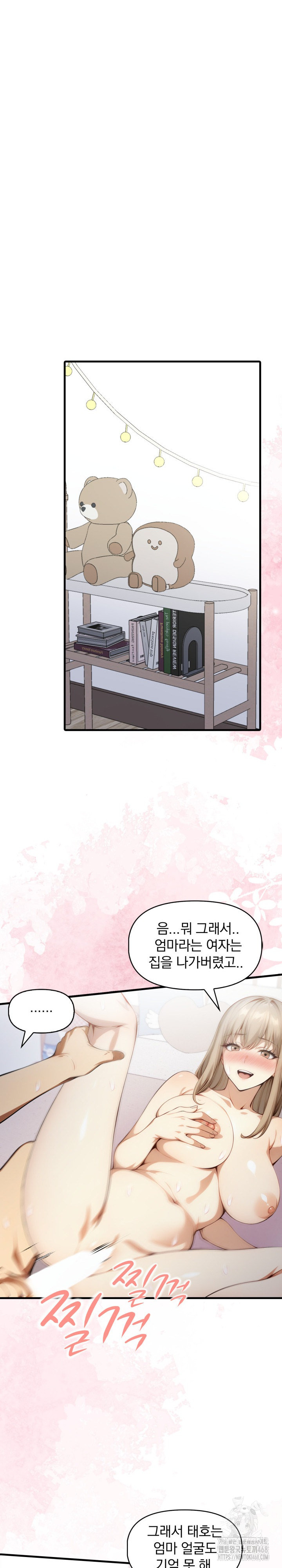 I’m Giving Myself to My Son’s Friend Raw Chapter 22 image 7