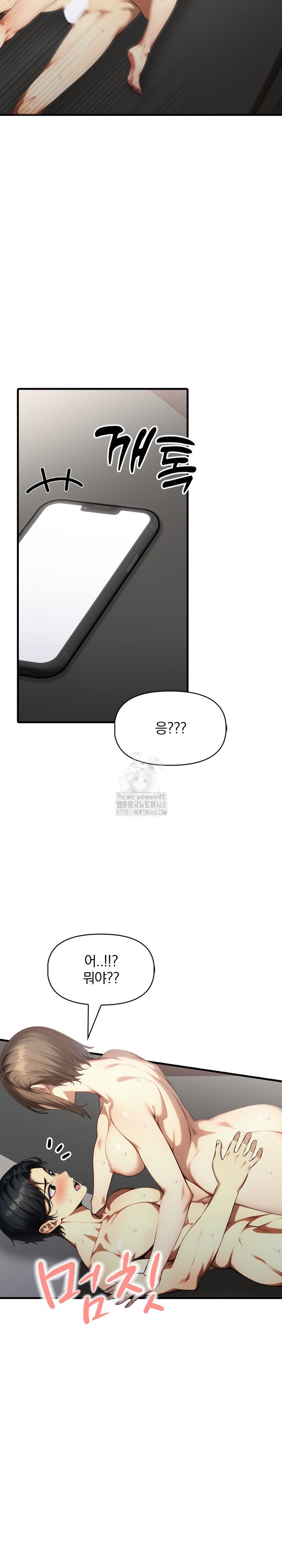 I’m Giving Myself to My Son’s Friend Raw Chapter 23 image 9