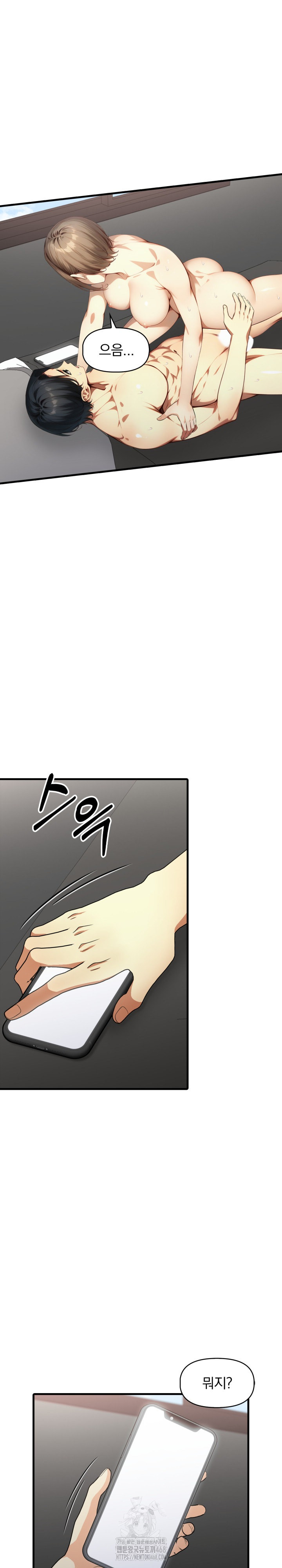 I’m Giving Myself to My Son’s Friend Raw Chapter 23 image 11
