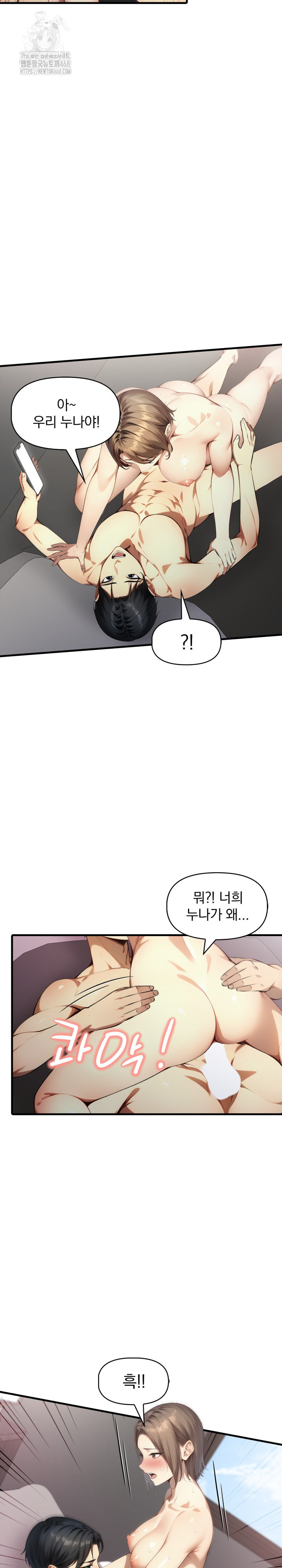 I’m Giving Myself to My Son’s Friend Raw Chapter 23 image 13
