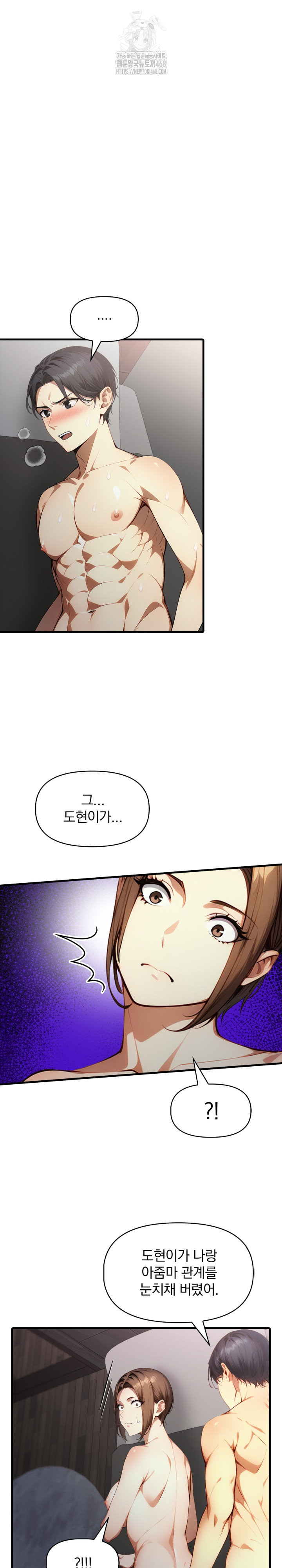 I’m Giving Myself to My Son’s Friend Raw Chapter 23 image 1