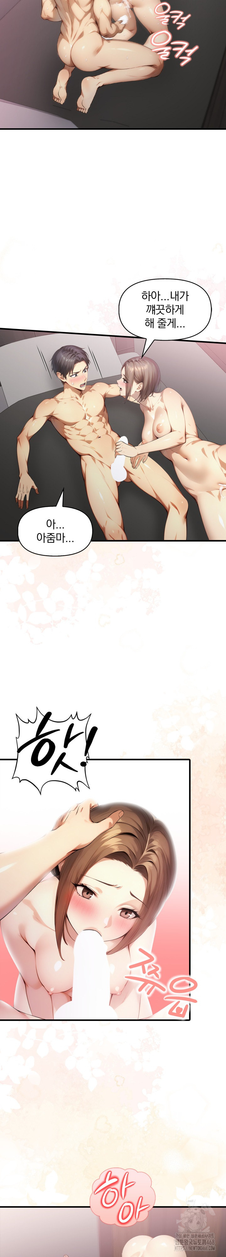 I’m Giving Myself to My Son’s Friend Raw Chapter 23 image 20