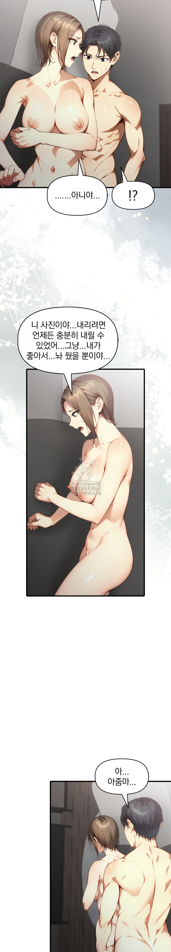I’m Giving Myself to My Son’s Friend Raw Chapter 23 image 5