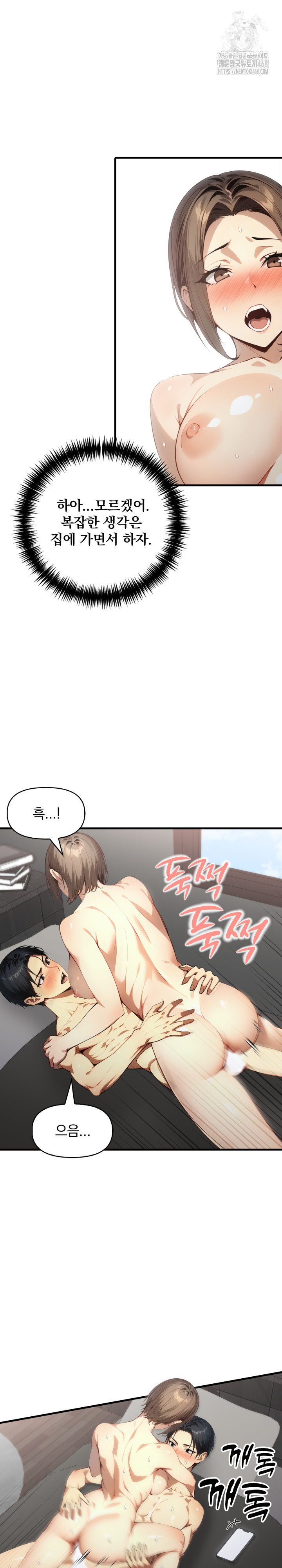 I’m Giving Myself to My Son’s Friend Raw Chapter 23 image 8