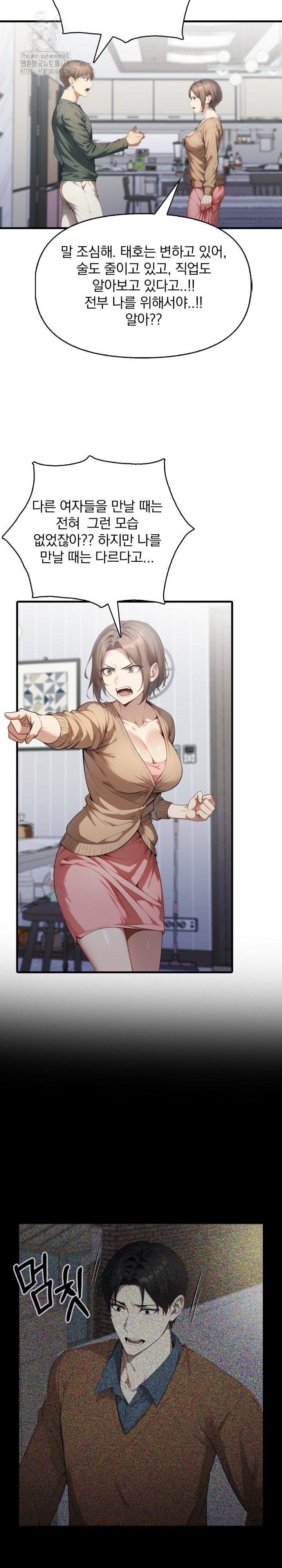 I’m Giving Myself to My Son’s Friend Raw Chapter 24 image 9