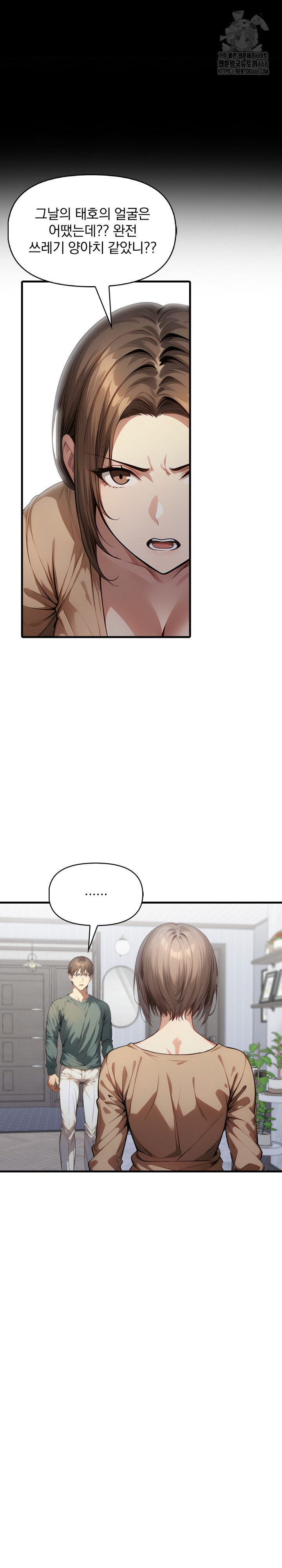 I’m Giving Myself to My Son’s Friend Raw Chapter 24 image 10