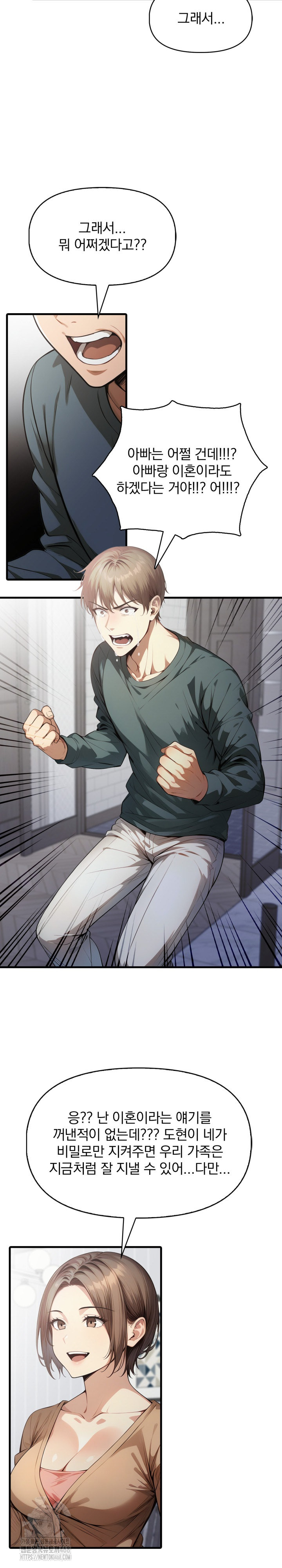 I’m Giving Myself to My Son’s Friend Raw Chapter 24 image 12