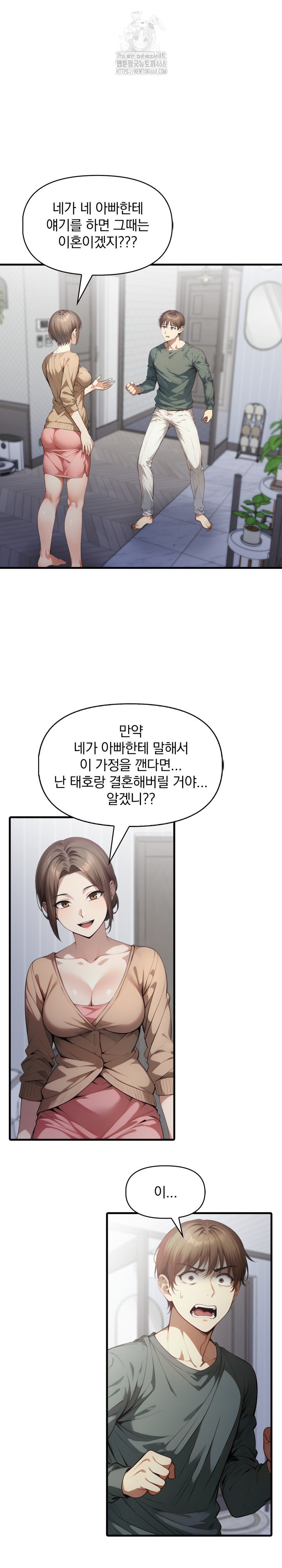 I’m Giving Myself to My Son’s Friend Raw Chapter 24 image 13
