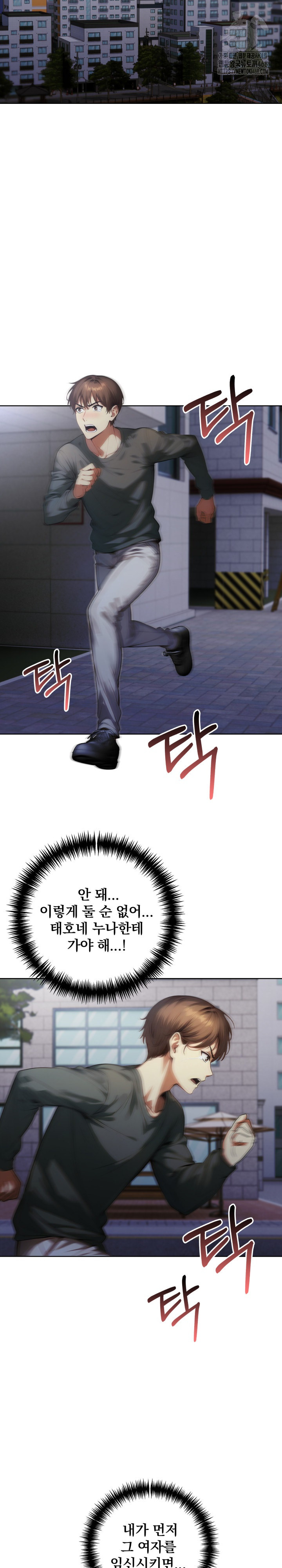 I’m Giving Myself to My Son’s Friend Raw Chapter 24 image 15