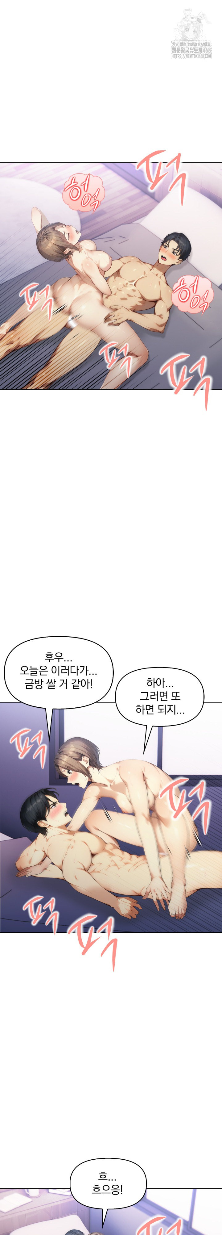 I’m Giving Myself to My Son’s Friend Raw Chapter 24 image 20